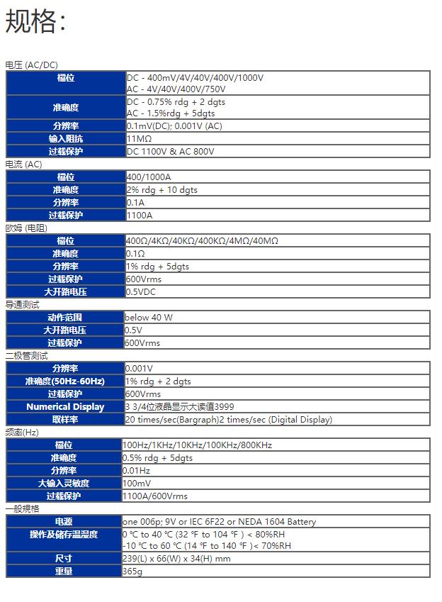臺灣泰仕TES-3040交流鉤表鉗形表圖片
