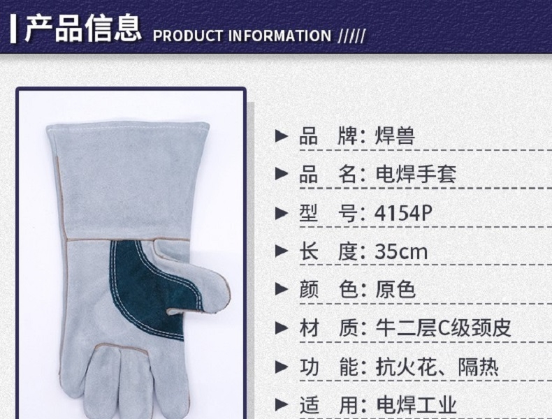 焊獸4154P原色二層拇指加條焊接手套圖片5