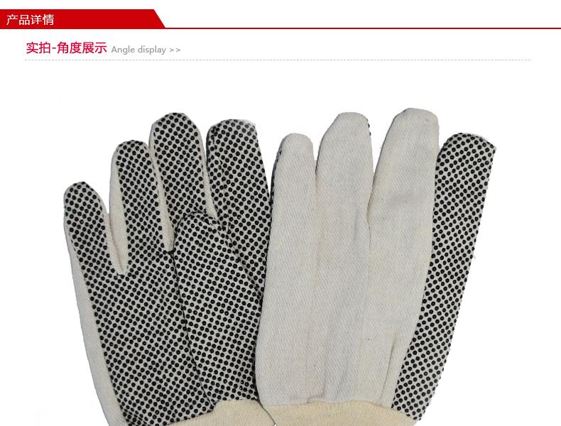 焊獸8808點(diǎn)塑勞保手套圖片1