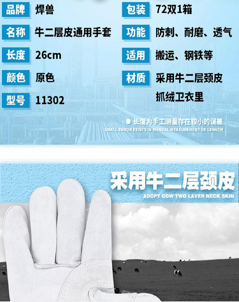 焊獸11302牛二層皮電焊手套圖片1