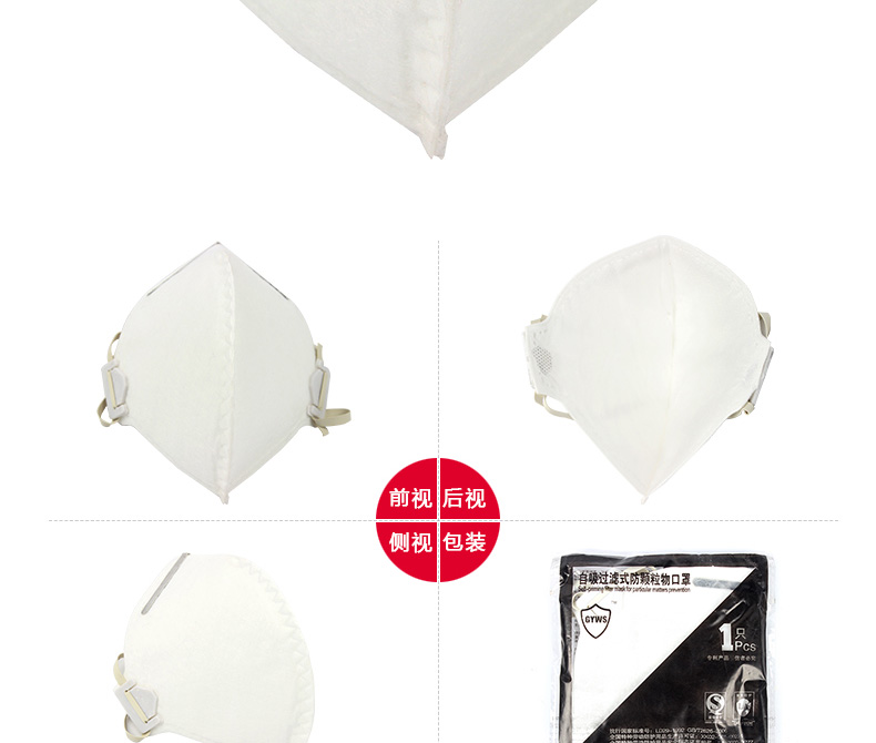 工友3011耳帶式防塵口罩圖片2
