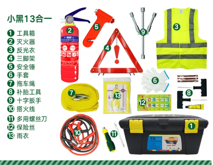 淮海13合1車(chē)載應(yīng)急包圖片