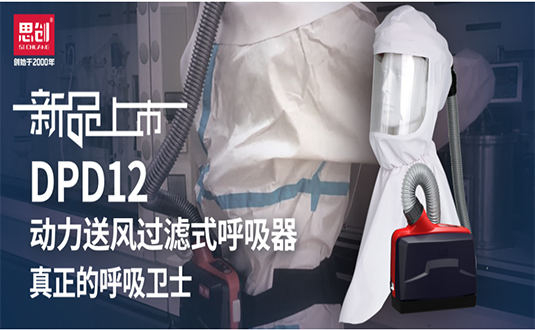 思創(chuàng)科技攜新品亮相第十一屆APEC技展會圖片2