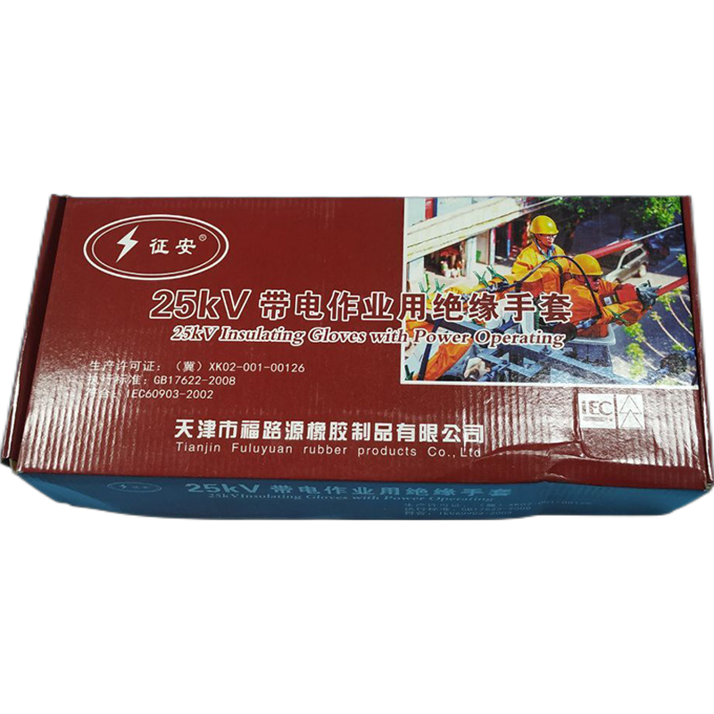 征安25KV橡膠絕緣手套圖片2