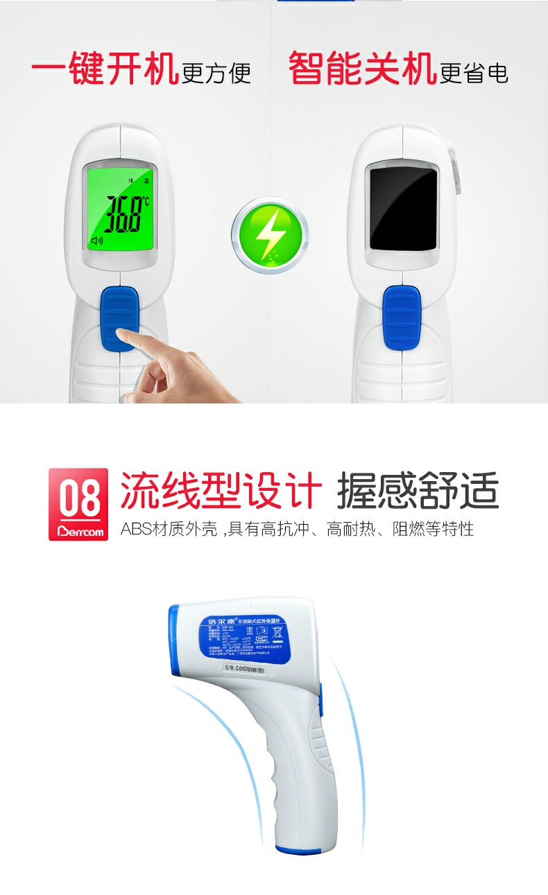 倍爾康JXB-180非接觸式紅外體溫計圖片8