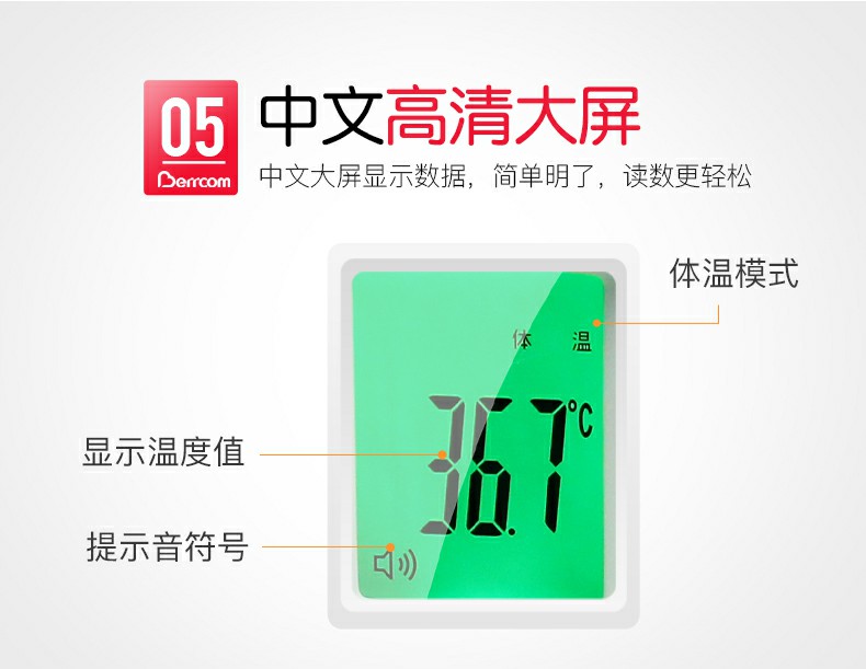 倍爾康JXB-182非接觸式紅外體溫計圖片7