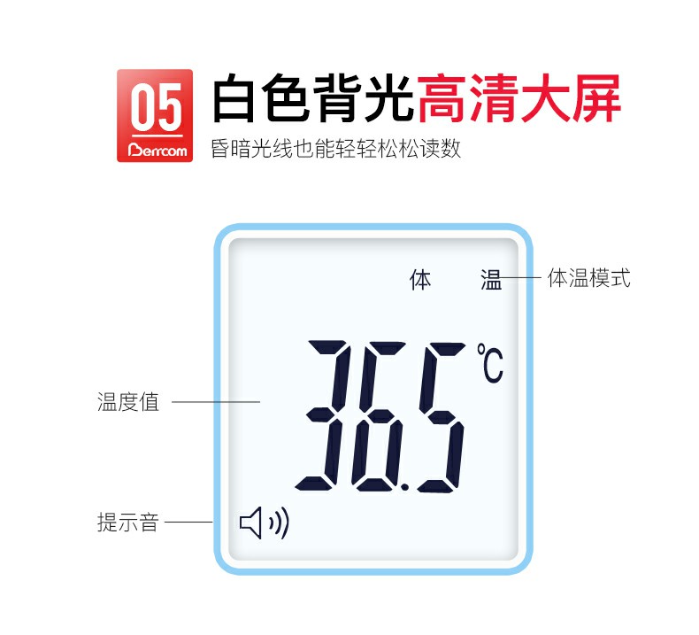 倍爾康JXB-183非接觸式紅外體溫計圖片7
