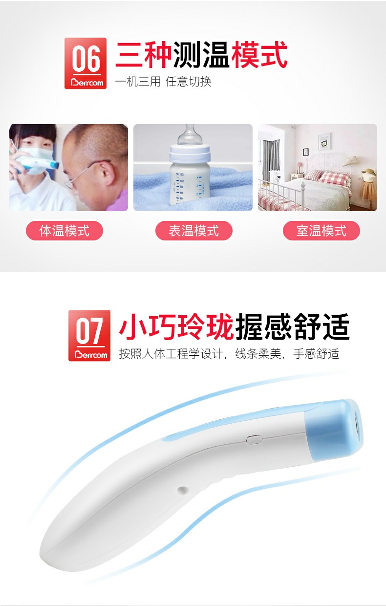 倍爾康JXB-183非接觸式紅外體溫計圖片8