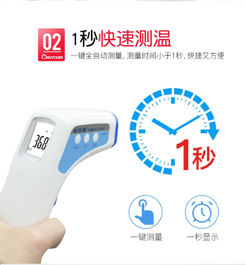 倍爾康JXB-188非接觸式紅外體溫計圖片3