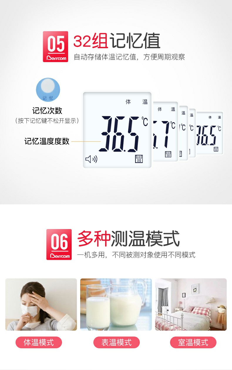 倍爾康JXB-188非接觸式紅外體溫計圖片5