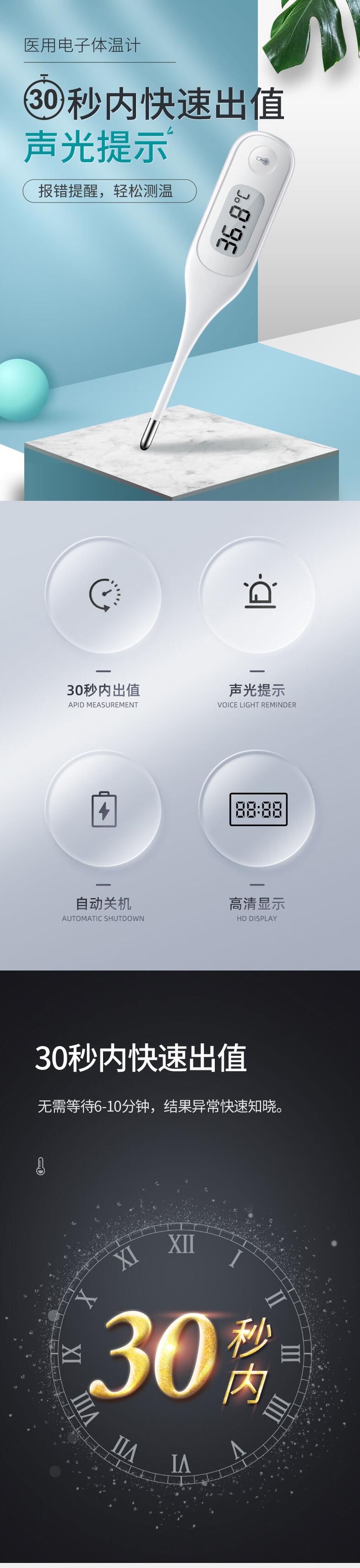 倍爾康DT103醫用電子體溫計圖片1