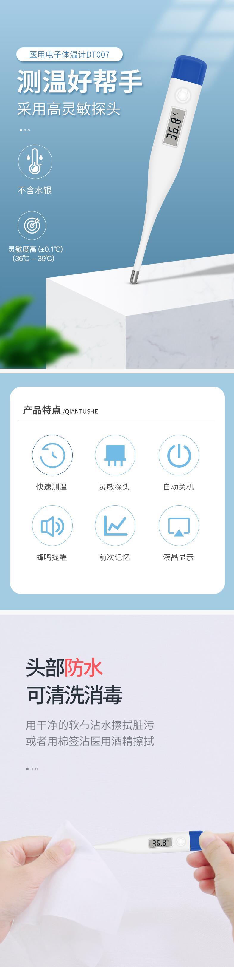 倍爾康DT007醫用電子體溫計圖片1