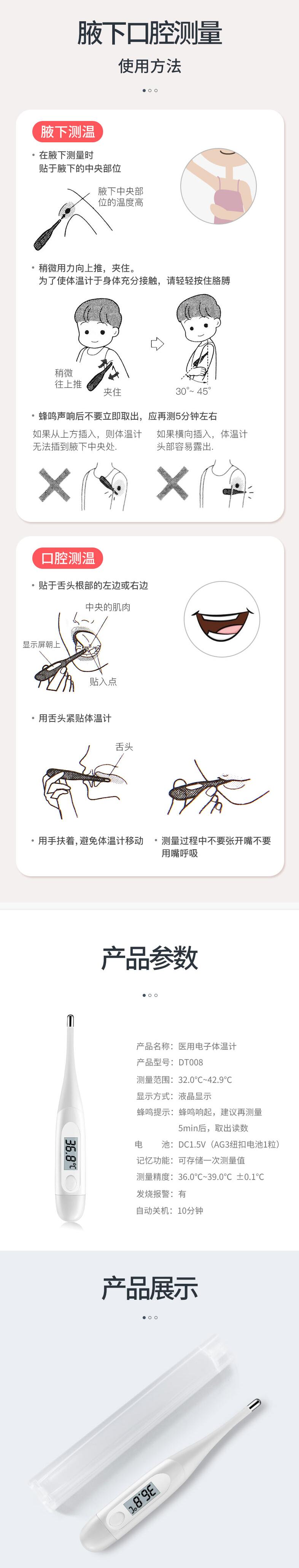倍爾康DT008醫用電子體溫計圖片4