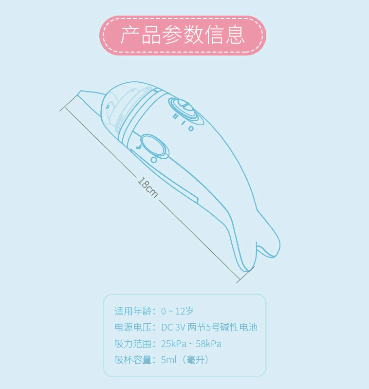 倍爾康NC005嬰兒吸鼻器圖片11