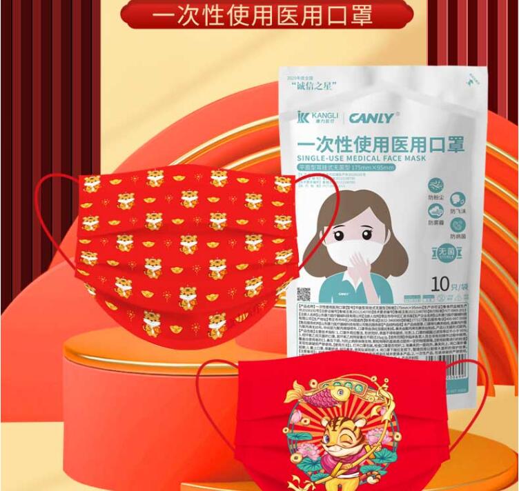 康力醫療一次性使用醫用口罩圖片1