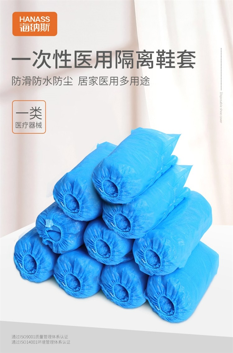 海納斯一次性醫用隔離鞋套圖片1