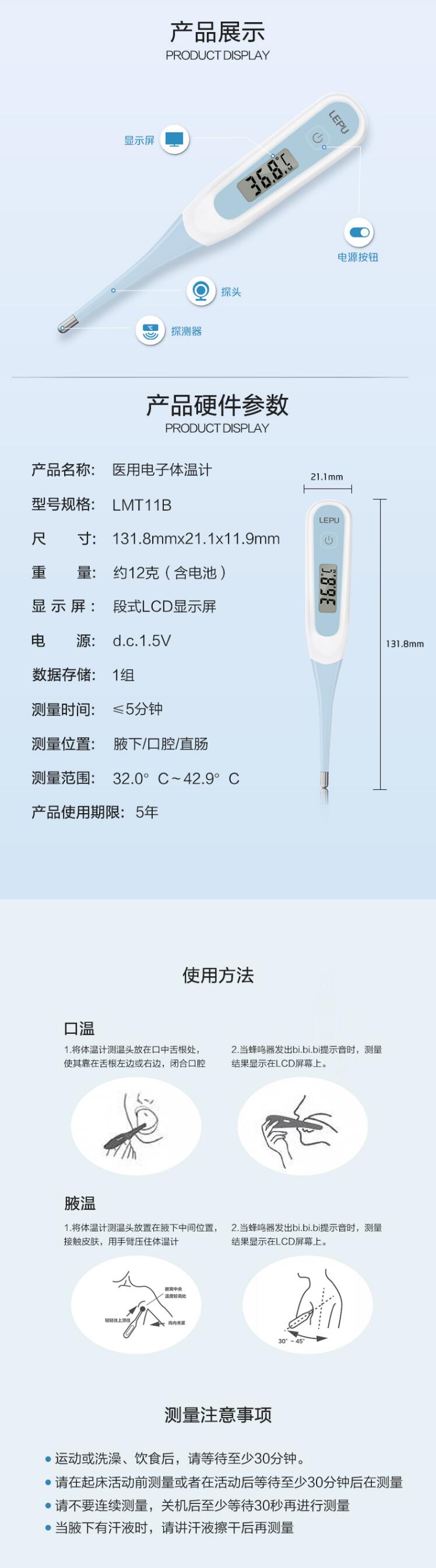 樂普LMT11B軟頭速測電子體溫計圖片1
