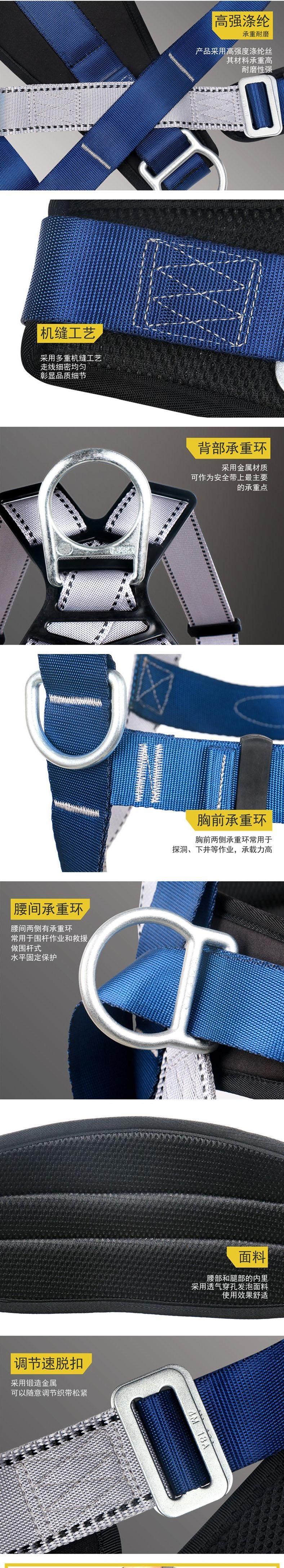 耐特爾ZYC05全身五點(diǎn)式安全帶圖片