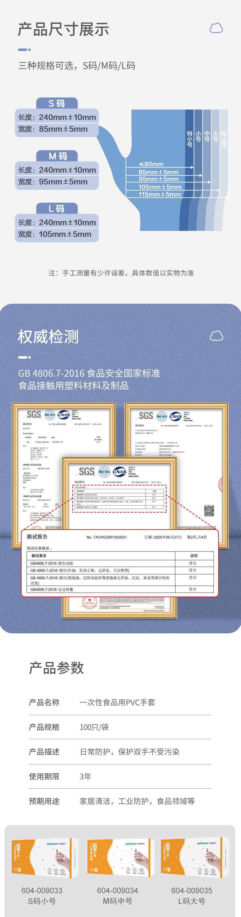 穩健604-009035一次性PVC手套圖片3