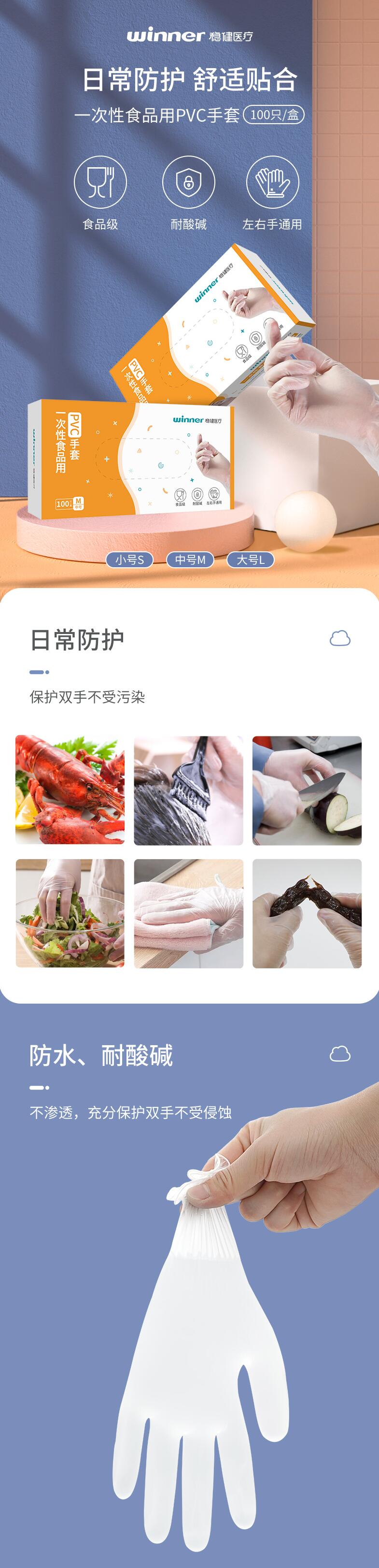 穩健604-009035一次性PVC手套圖片1