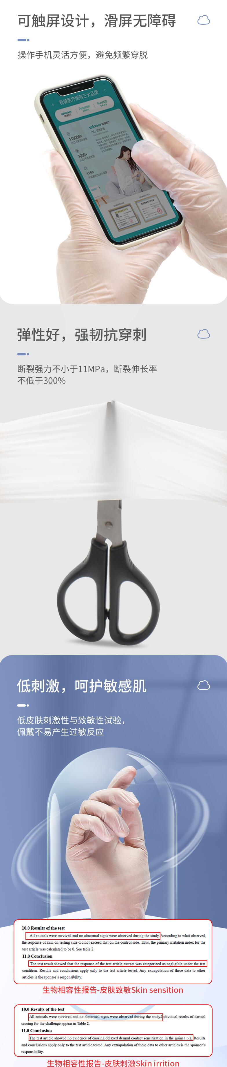 穩健604-009035一次性PVC手套圖片2