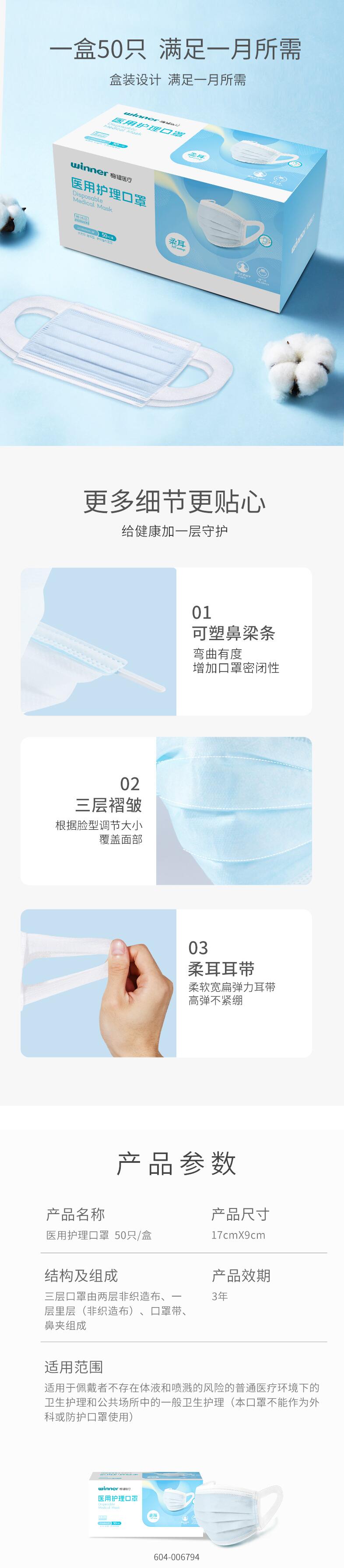 穩(wěn)健604-006794一次性醫(yī)用口罩圖片1