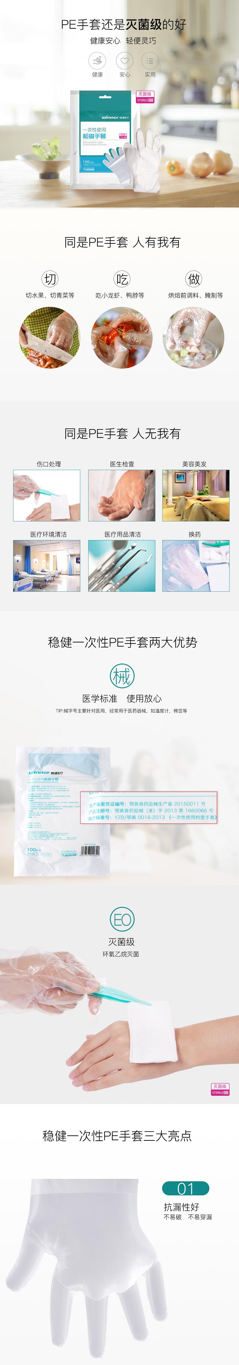 穩(wěn)健604-005055滅菌醫(yī)用手套圖片2