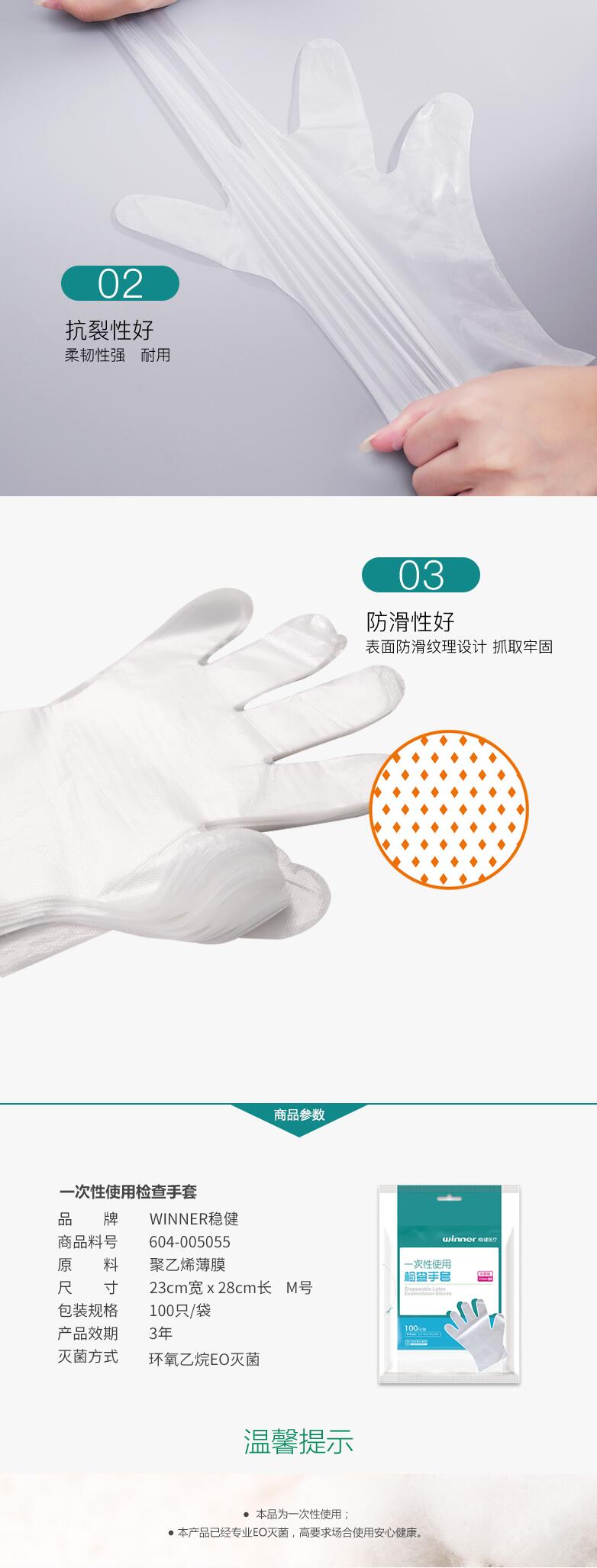 穩(wěn)健604-005055滅菌醫(yī)用手套圖片1