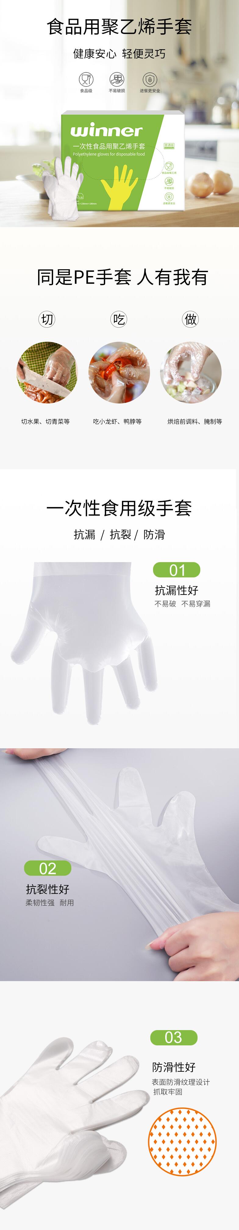 穩健604-006535食品級一次性手套圖片2