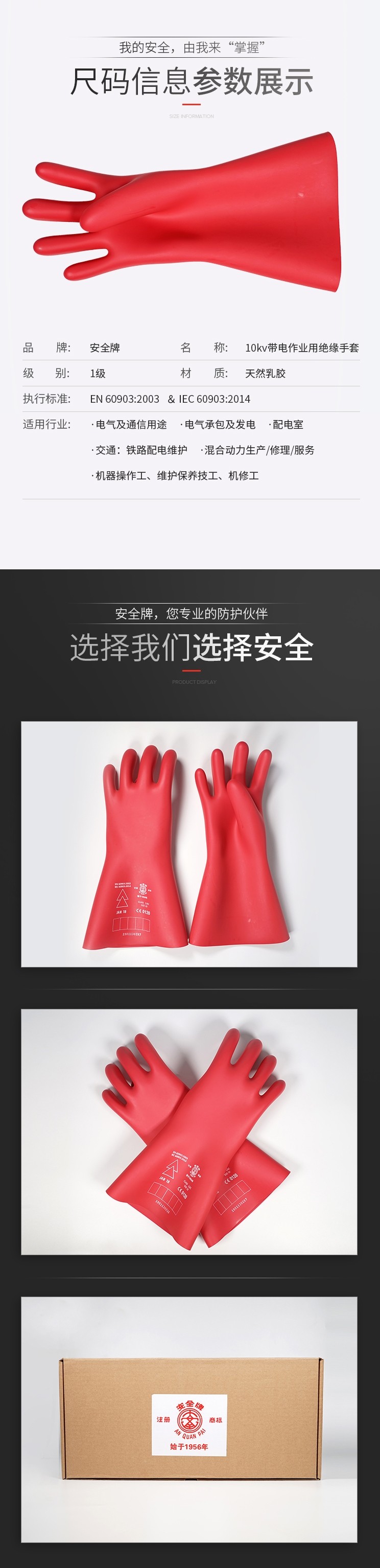 安全牌防觸電乳膠1級絕緣手套圖片