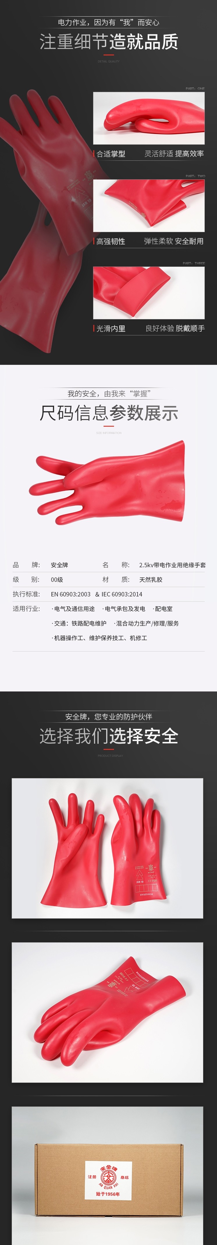 安全牌防觸電乳膠長(zhǎng)款00級(jí)絕緣手套圖片