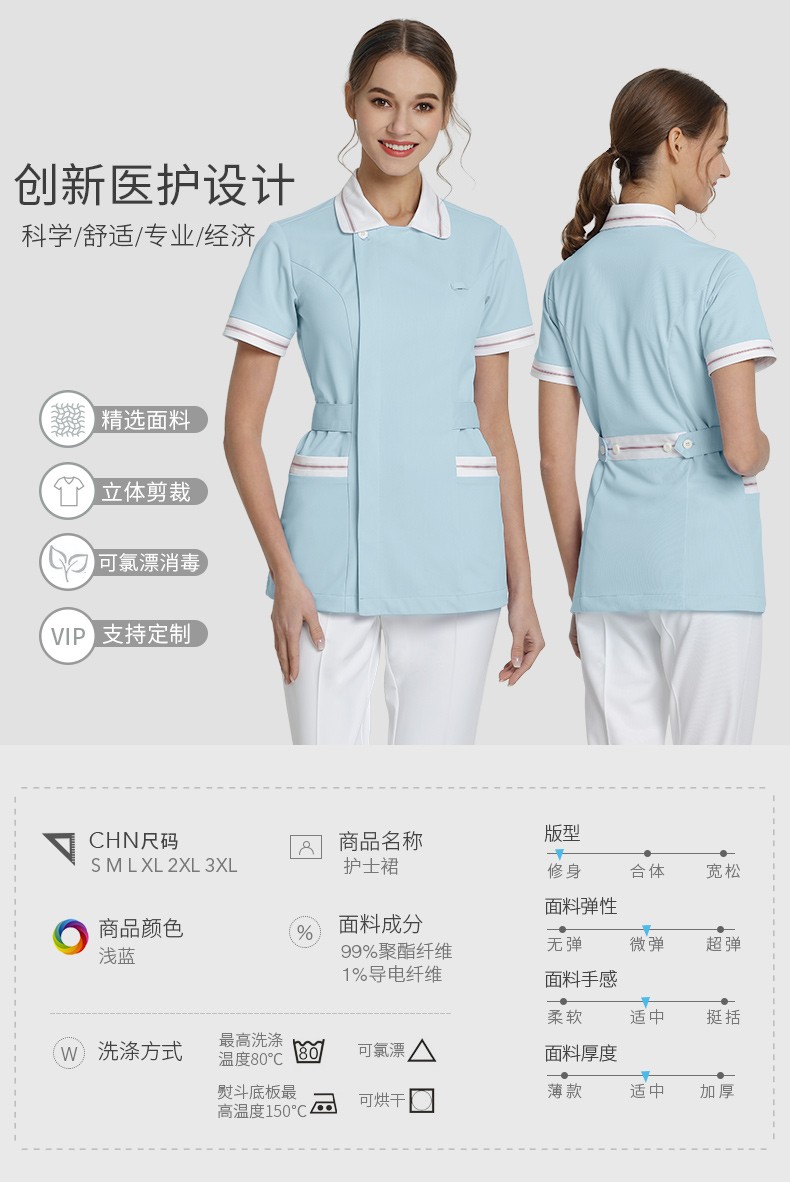 樂倍康NC171短袖護(hù)士服圖片2