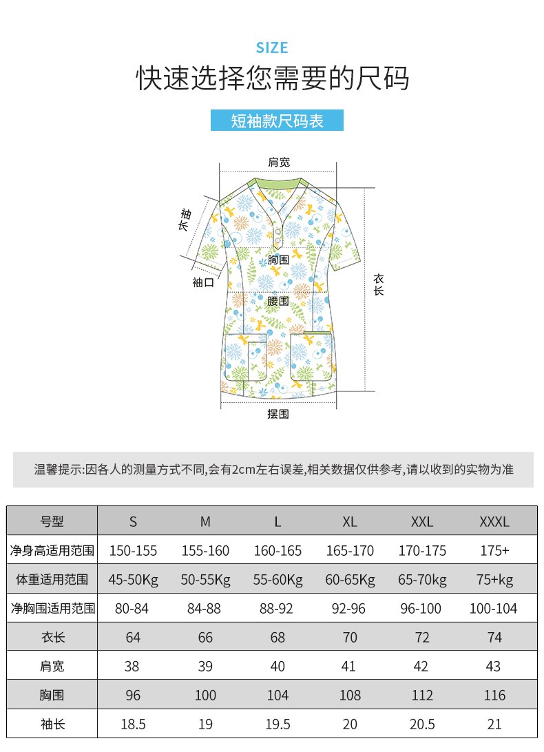 樂(lè)倍康NA110-N果色生香短袖護(hù)士服圖片3
