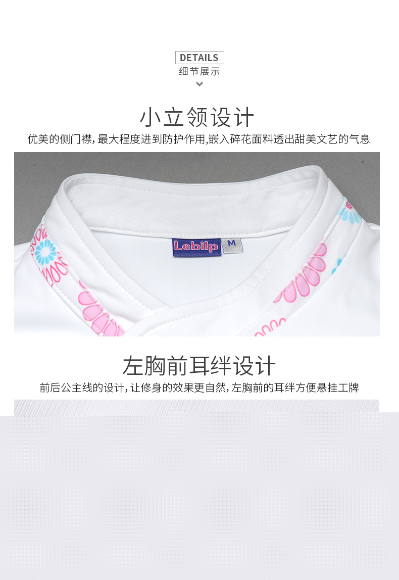 樂倍康NA147芳香之旅長袖護(hù)士服圖片3