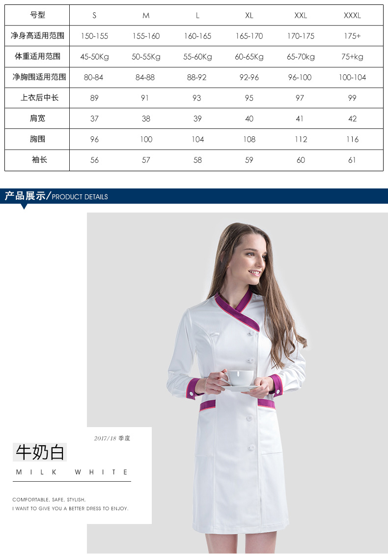 樂倍康NA145長袖護士服圖片2