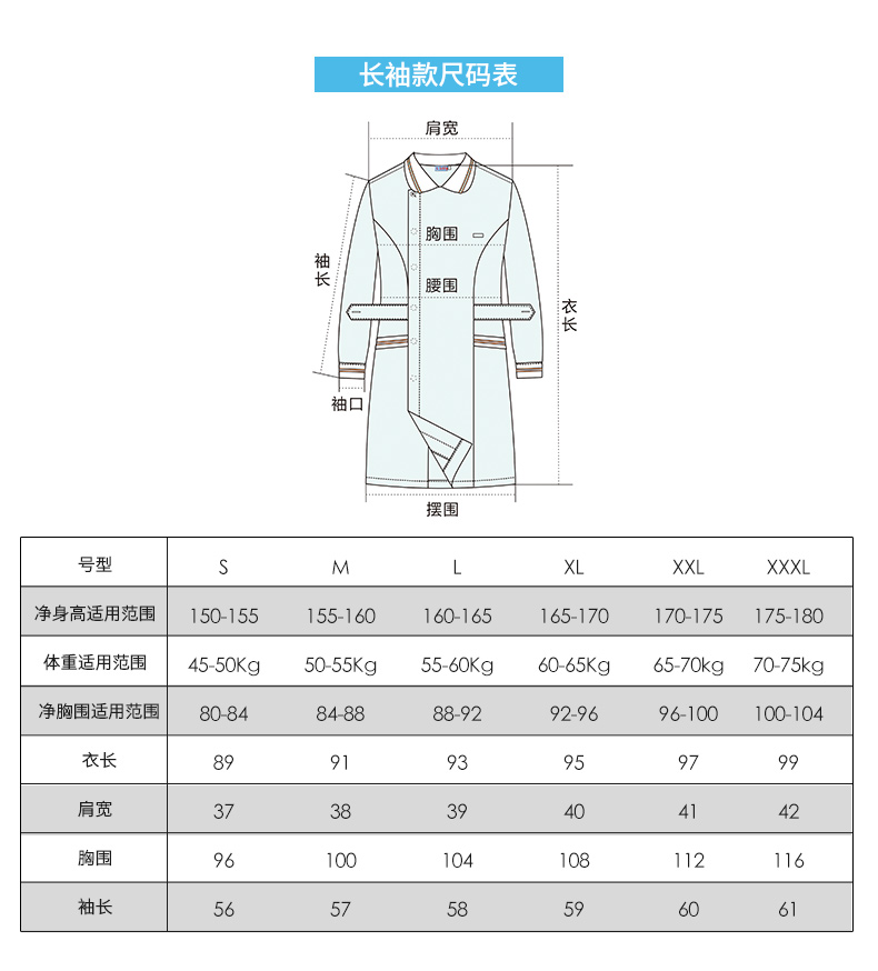 樂倍康NA151-N長袖護士服圖片2