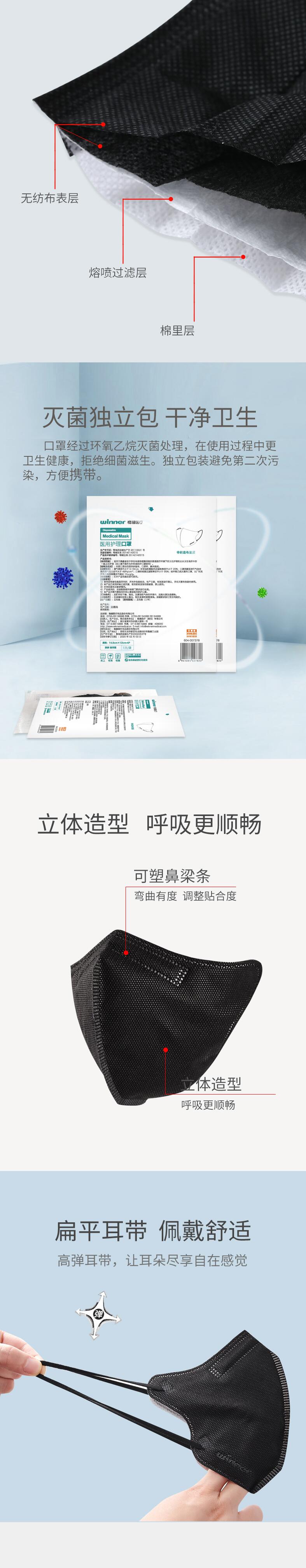 穩(wěn)健604-007378一次性醫(yī)用口罩圖片3