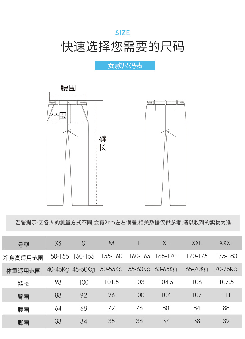樂倍康KA507女護士褲圖片3