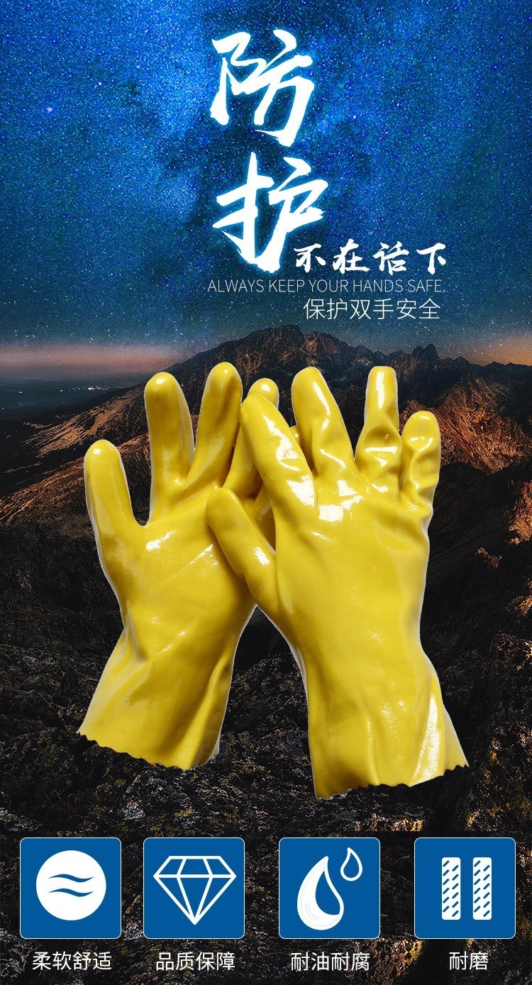 千禧龍028黃棉毛浸塑PVC手套圖片3