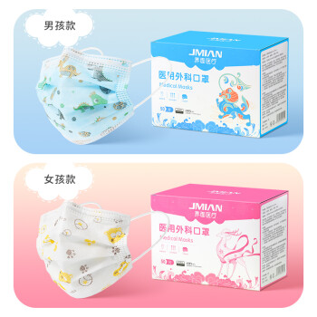 界面一次性醫用外科兒童口罩圖片2