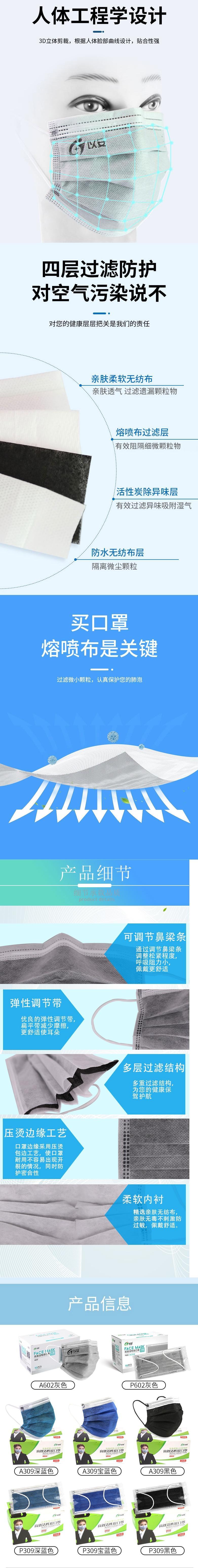 以安P309一次性活性炭防塵口罩圖片