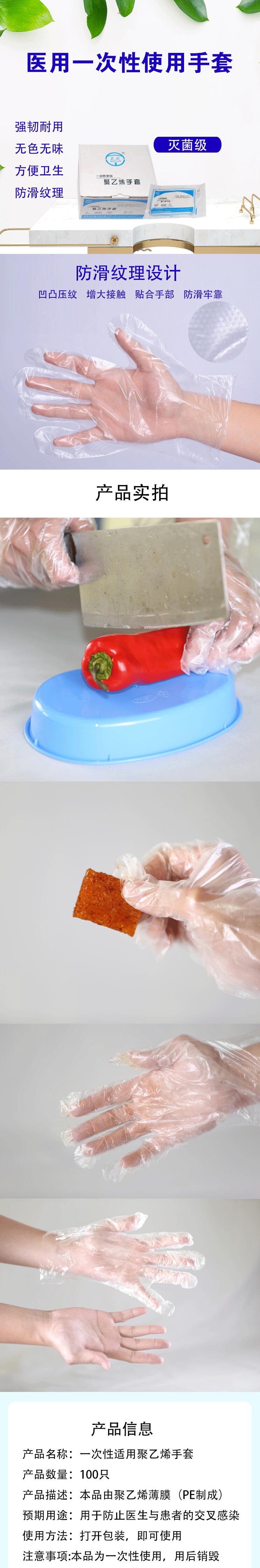 衛安聚乙烯一次性醫用手套圖片