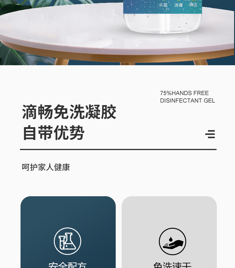 滴暢免洗手消毒凝膠300ml圖片2