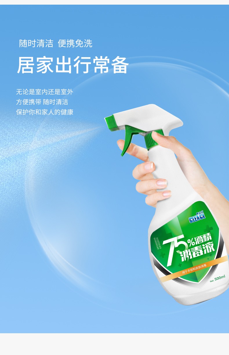 可立仕75%酒精消毒液噴霧500ml圖片4