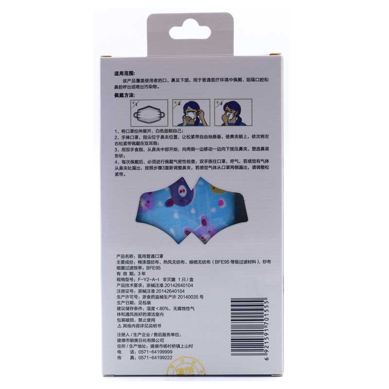 朝美9527 F-Y2-A普通醫用口罩包裝圖2
