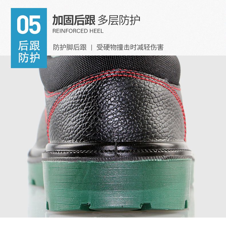 霍尼韋爾(巴固)BC0919702防砸電絕緣鞋后跟防護