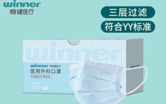 醫用外科口罩什么牌子是正規的圖片