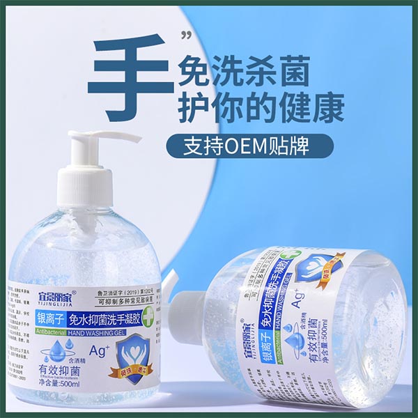 宜景麗家500ml免洗手抑菌凝膠洗手液圖片2
