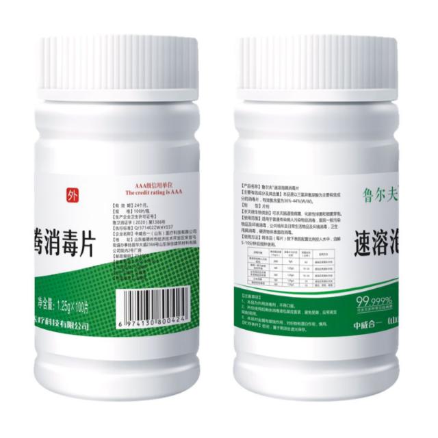 魯爾夫 速溶泡騰消毒片