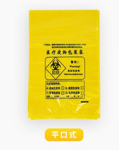 醫療廢棄垃圾袋平口80-100升